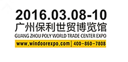 聚焦前沿科技，2015全国铝门窗幕墙新产品博览会开启新模式