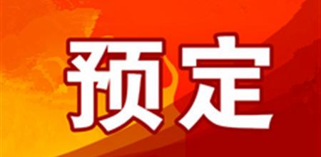 【城博门窗幕墙展】8月31日前预订明年展位享受早鸟价