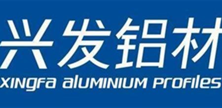 【广州幕墙展】兴发铝业成为全国最大光电幕墙及太阳能铝型材生产商