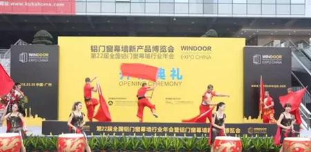 第22届全国铝门窗幕墙新产品博览会开幕式今日盛大举行