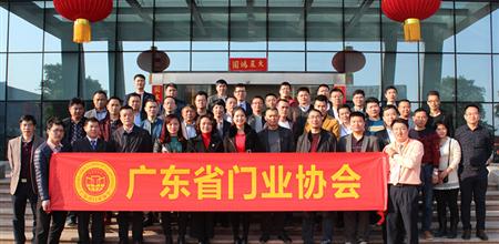 【广州幕墙展】广东省门业协会铝门窗考察团走进“伟业集团”