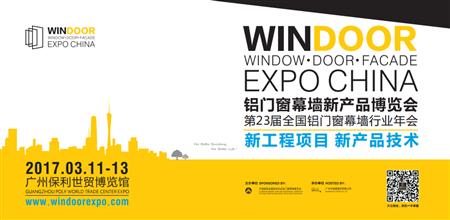 【2016年门窗展分析报告】用数据为你加冕！