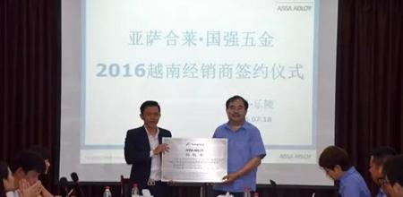 【广州幕墙展】国强五金中越合作又结硕果