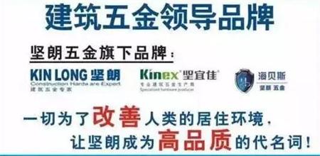 【广州幕墙展】坚朗五金铰链新产品—防脱器FTQ25系列