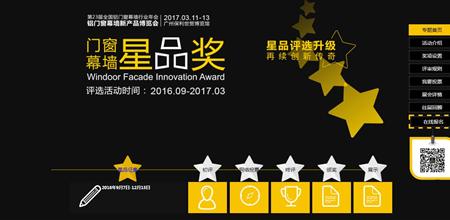 2017星品奖入围名单揭晓，恭喜你被翻牌啦！