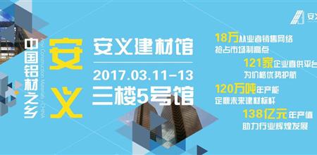 门窗展造访战略伙伴，安义展团3月入驻门窗展！