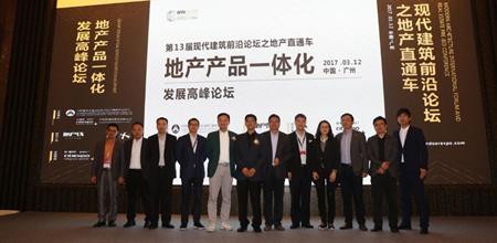 【门窗展】地产行业的下一个突破口是什么？