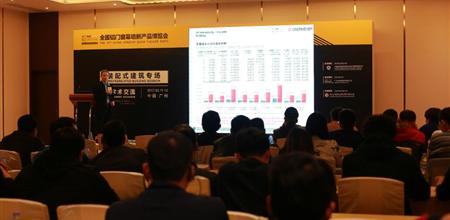 2017全国铝门窗幕墙新产品博览会学术交流活动圆满举行！