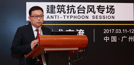【视频分享】2017学术交流米建军-抗台风、保安全—台风环境下门窗创新应对解决方案