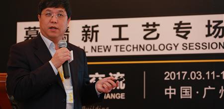 【视频分享】2017学术交流姜仁-BIM与幕墙的工业化