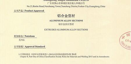 【门窗展】兴发铝业荣获中国船级社工厂认可证书！