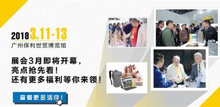 【门窗展】3月广州门窗展同期活动一览