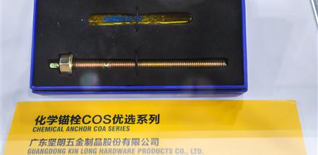 【门窗展】2018市场潜力奖 | 化学锚栓COS优选系列