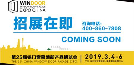 招展 | 10万平米门窗幕墙展规模升级，等你来pick！