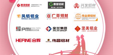 【门窗展】七夕到了，据说他们是这样撩到“铝神”的！
