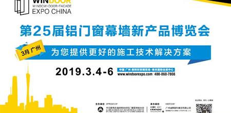 【门窗展】交流探索超高层建造密码，提供更好的施工技术解决方案！