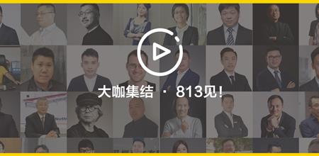 【门窗展】8月13日开展，你做好准备了么？