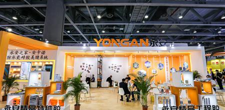 山东永安胶业有限公司携YA-M90硅酮耐候胶等新品亮相2022年第28届门窗幕墙新产品博览会