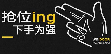 线上抢位3天，2022展位预定量已超94%