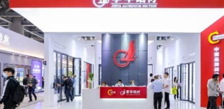 广东季华铝业有限公司携XMFD108隔热窗纱一体等新品亮相2022年第28届门窗幕墙新产品博览会