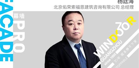 30周年@索福恩：近零设计表皮系统抢占未来赛道