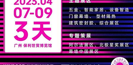 新设计、新技术、新产品、新材料都在WINDOOR！
