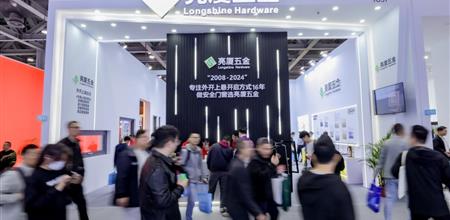 China Windoor Facade Expo: Longshine Hardware innovates door and window hardware