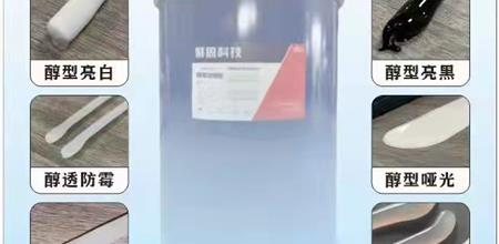 广州门窗展会@聚思科技 | 致力于有机硅前沿应用领域的产品开发