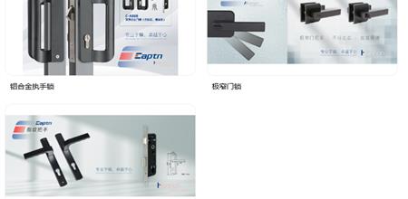 China Windoor Facade Expo @ Huanan Locks - 30 years of professional lock making technology