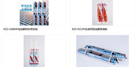 China Windoor Facade Expo @ Kuaishida - 30 years of expertise in the field of silicone structural sealants