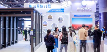 .China Windoor Facade Expo: Mingyang Thin Film leads the new trend of photovoltaics, a new choice for light transmission and heat insulation in future buildings!