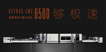 广州门窗展会@凯之岳 | 始于2005年，专业生产门窗幕墙智能加工设备等数控设备