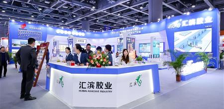 广州门窗展会@汇滨胶业 | 硅酮胶首选品牌