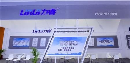 广州门窗展会@力睿五金 | 专业平开窗滑撑与两点锁、七字执手厂家
