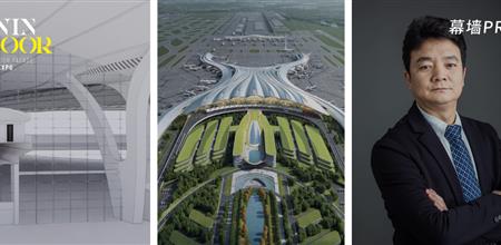 幕墙PRO：广州白云机场 T3 航站楼