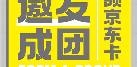 福利 | 邀好友参观WINDOOR，领现金卡等礼品