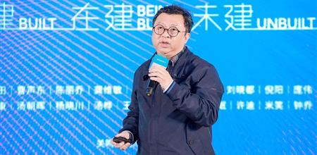 广州瀚华建筑设计有限公司许迪参与阿尔法建筑论坛