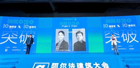 博埃里建筑设计事务所胥一波参与阿尔法建筑论坛