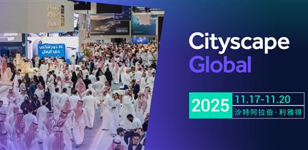 中东地产资源 | Cityscape Global 2025 核心展商揭晓
