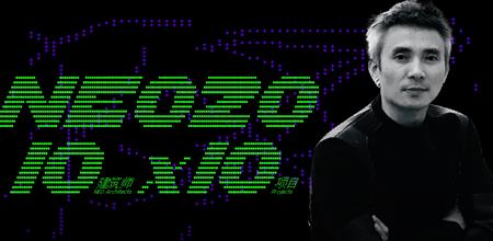 NEO Projects | 詹涛：孩子，树，与大寨