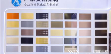 金属铝板引领建筑低碳转型！阿尔法建筑论坛汇聚前沿产品