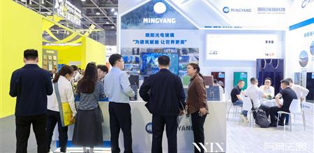 与明阳薄膜等BIPV光伏厂家面对面——WINDOOR门窗幕墙展