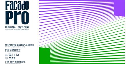 幕墙PRO ： 中国材料 · 施工优势 — 为全球门窗幕墙项目提供可靠解决方案