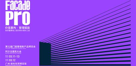 幕墙PRO | 高质量门窗幕墙降本增效之道