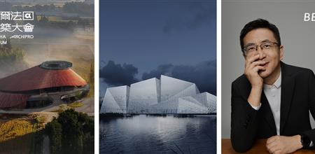 
											2026 BBU | 郑勇：在地情怀与可持续表达