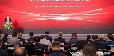 精彩回顾 | 第32届全国铝门窗幕墙行业年会