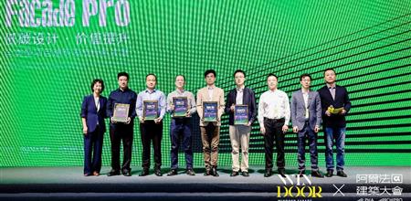 精彩回顾 |【α大会】幕墙PRO：低碳设计 · 价值提升 - 全类型项目建筑表皮绿色发展