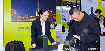 精制钢厂家实现幕墙轻量化 高性能产品亮相阿尔法建筑论坛