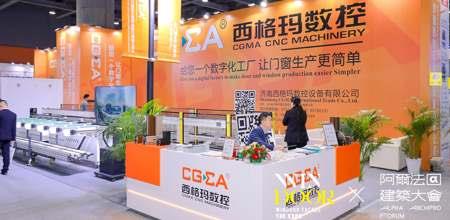 Exhibitor Highlight: Sigma CNC Showcases Multi-material Smart Door and Window Production Lines at Windoor Facade Expo 2026