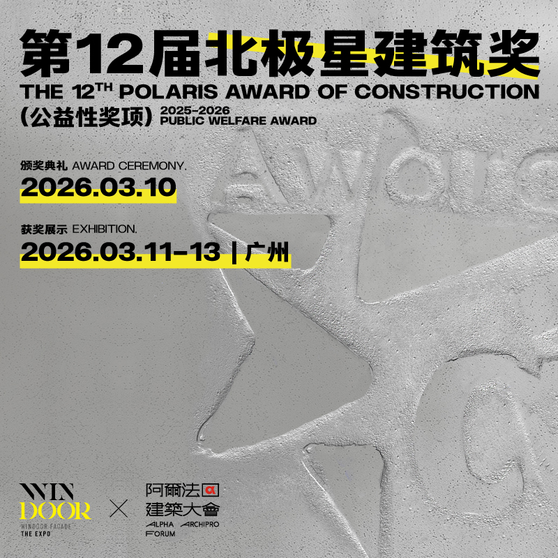 北极星展区